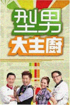 日本职场电影片单